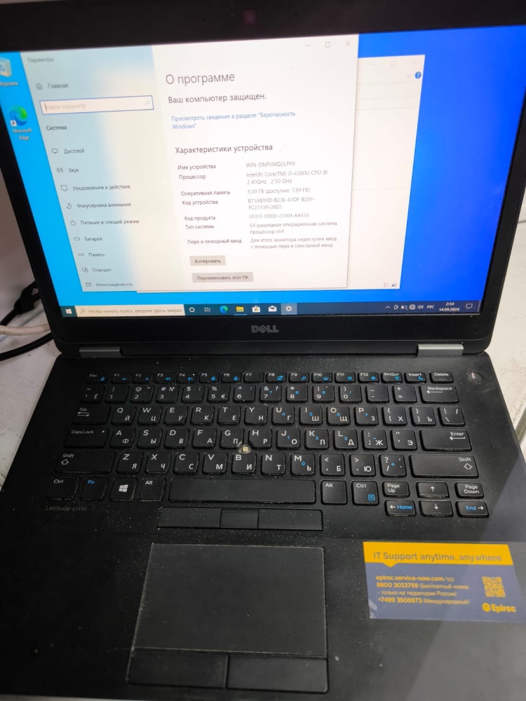 Ноутбук Dell E7470