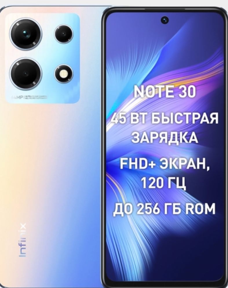 Мобильный телефон Infinix not 30i 8/256