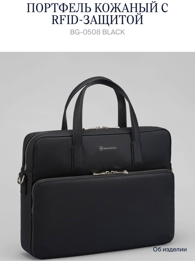 Сумка хендерсон BG-0508