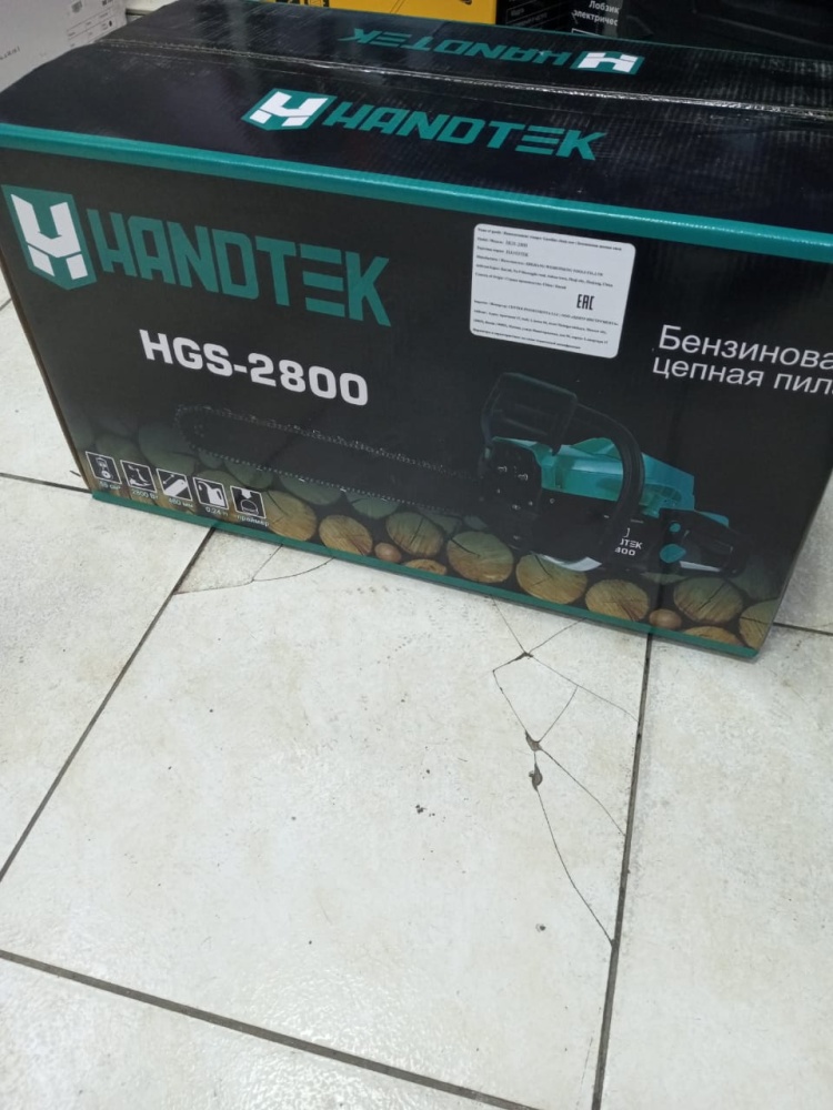 Бензопила HANDTEK hgs2800
