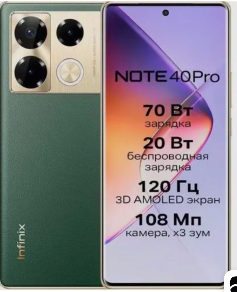 Мобильный телефон Infinix Note 40Pro
